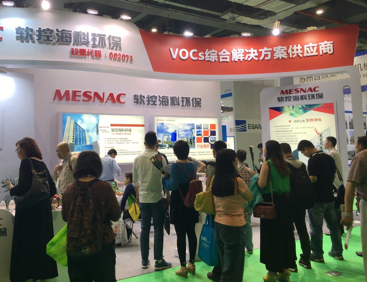 京沪相随 fb体育环保持续亮相